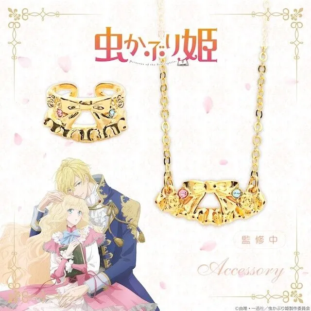 Bibliophile Princess Mushikaburi-hime Necklace & Ear Cuff Ring Set Jewelry