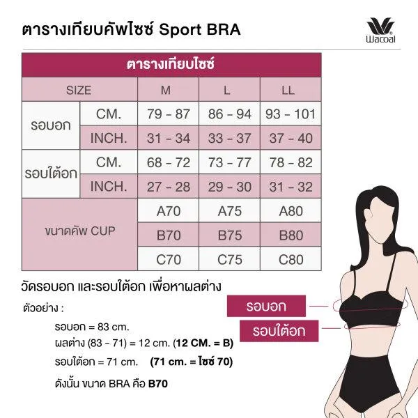 Wacoal Motion Wear บราสำหรับออกกำลังกาย In to Out รุ่น WR1526 สีส้ม (OP)